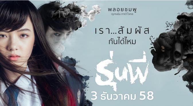 Senior (film) Senior Film Horor Romantis dari Thailand ShowBiz Liputan6com