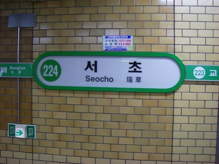 Seocho Station
