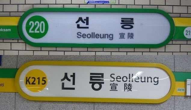 Seolleung Station