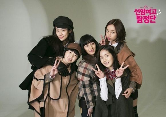 Seonam Girls High School Investigators Seonam Girls High School Investigators Korean Drama