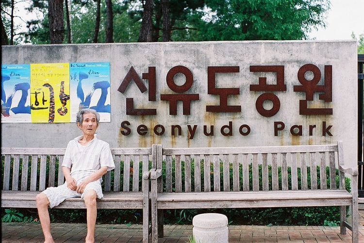 Seonyudo, Seoul