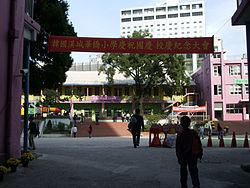 Seoul Chinese Primary School httpsuploadwikimediaorgwikipediacommonsthu
