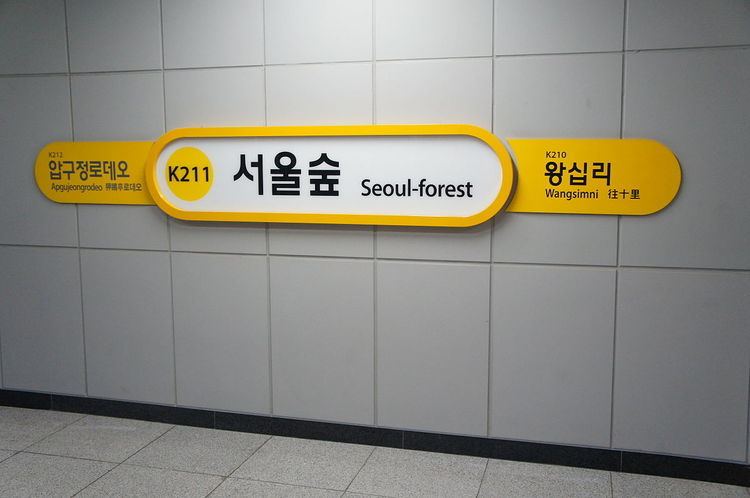 Seoul Forest Station