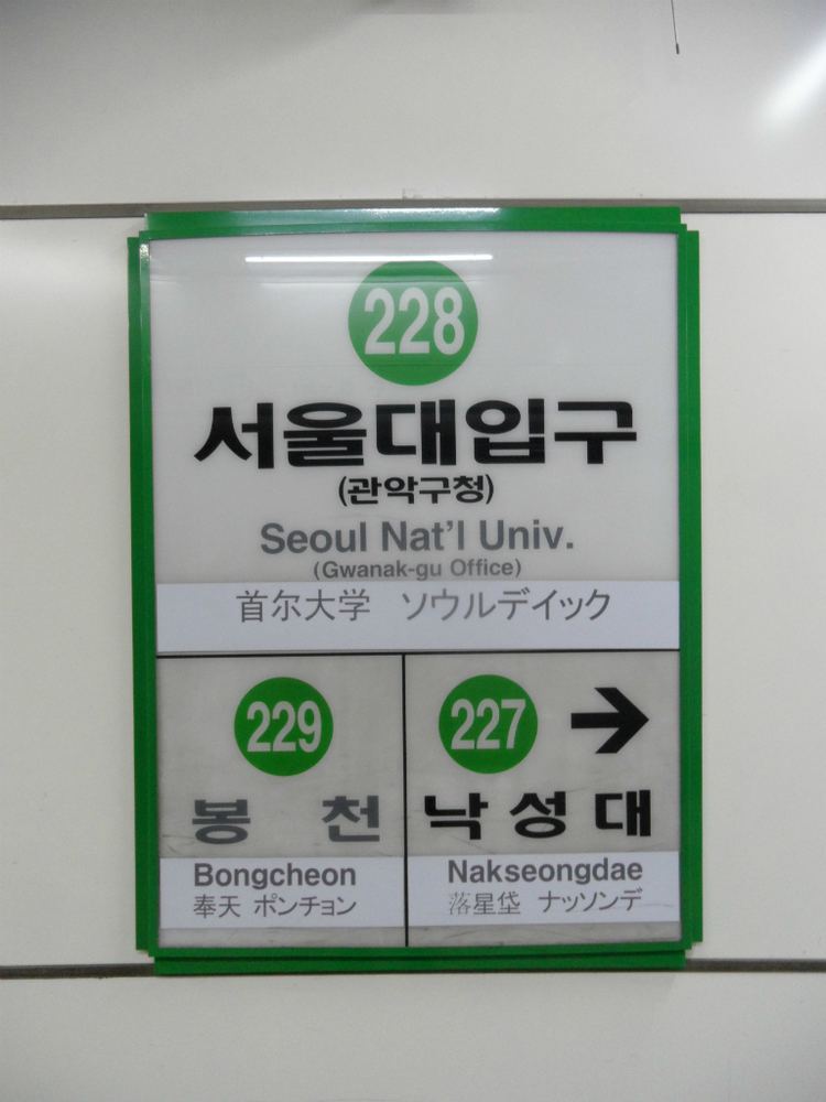 Seoul National University Station