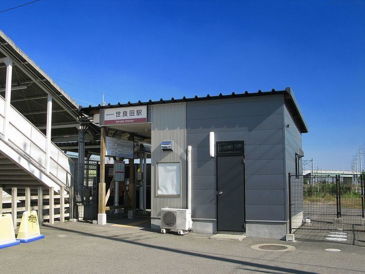 Serada Station