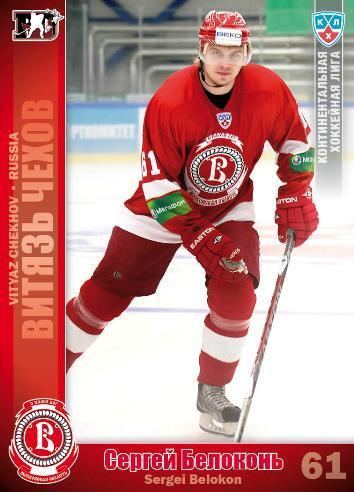 Sergei Belokon KHL Hockey cards Sergei Belokon Sereal Basic series 20102011 VIT17