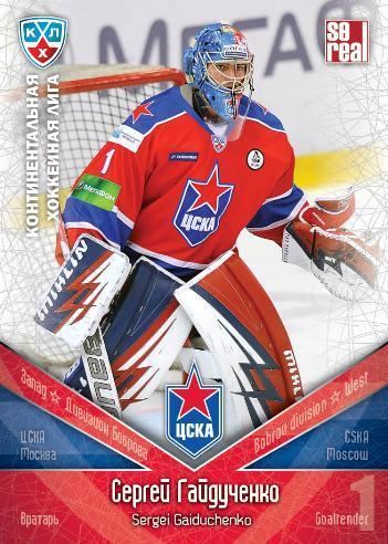Sergei Gaiduchenko KHL Hockey cards Sergei Gaiduchenko Sereal Basic series 20112012
