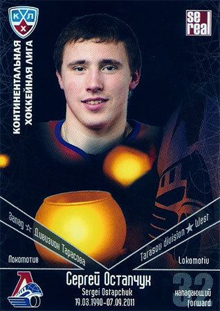 Sergei Ostapchuk KHL Hockey cards Sergei Ostapchuk hockey card 017