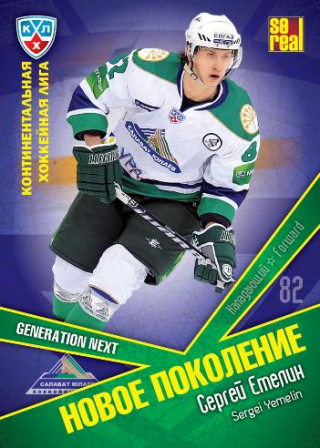 Sergei Yemelin KHL Hockey cards Sergei Yemelin Generation Next hockey card 040