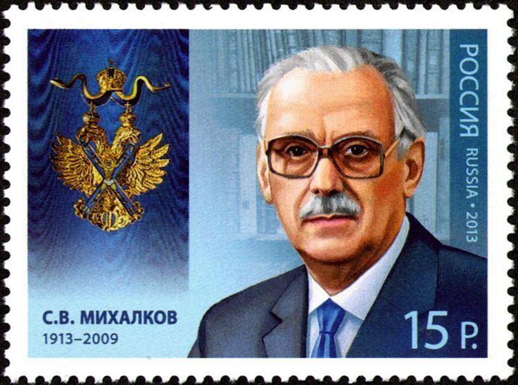 Sergey Mikhalkov FileStamp of Russia 2013 No 1737 Sergey Mikhalkovjpg Wikimedia