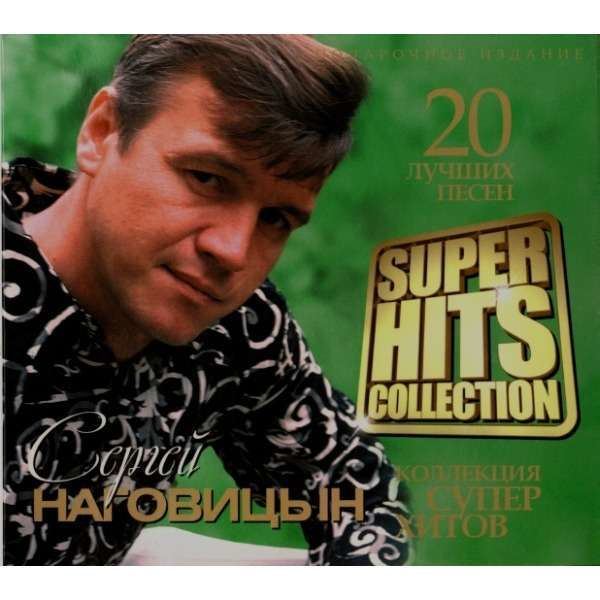 Sergey Nagovitsyn Super hits collection 20 best songs by Sergey Nagovitsyn CD with