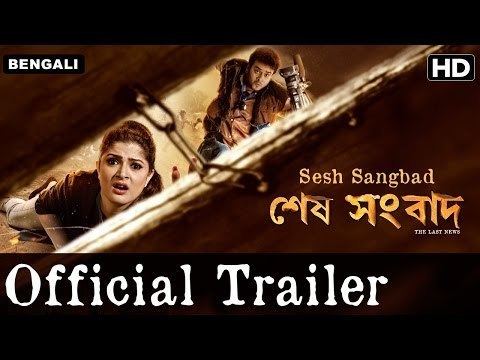 Sesh Sangbad Sesh Sangbad Official Trailer with Subtitle Bengali Movie