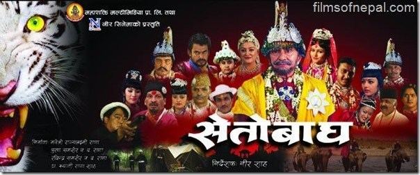 Seto Bagh Nepali Film Seto Bagh 2015 Films of Nepal