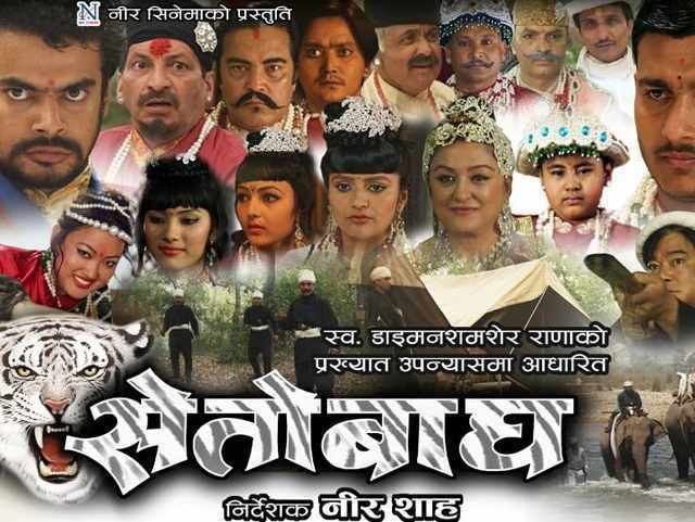 Seto Bagh Actress Anjaan Kattel is Happy From SETO BAGH Fursad Nepal