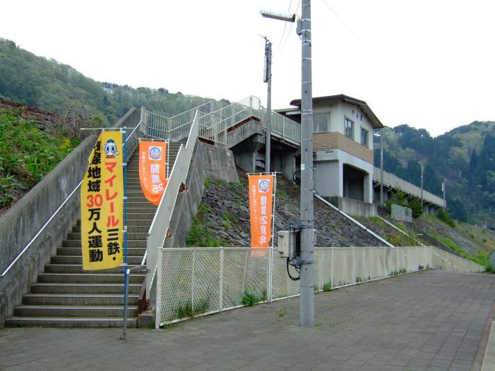 Settai Station