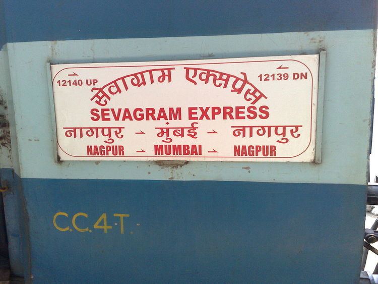 Sewagram Express