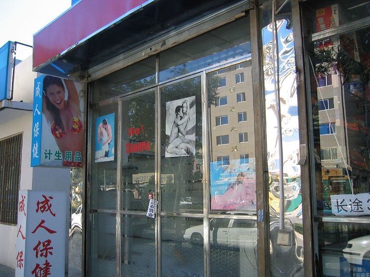 Sex toy industry in China