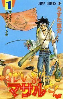 Sexy Commando Gaiden: Sugoi yo!! Masaru-san httpsuploadwikimediaorgwikipediaenthumb4