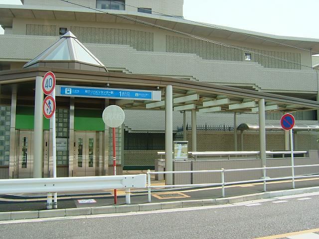 Sōgō Rihabiri Center Station