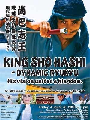 Shō Hashi How the Musical quotKing Sho Hashiquot United the Power of the Okinawan