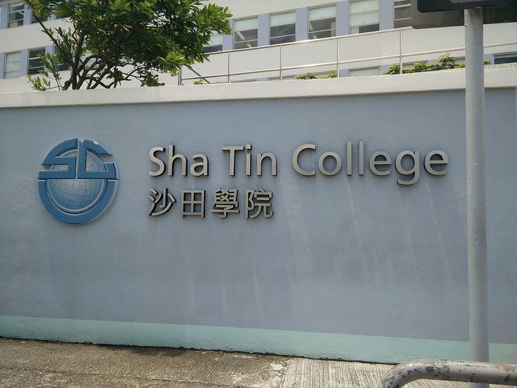 Sha Tin College