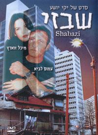 Shabazi (film) movie poster