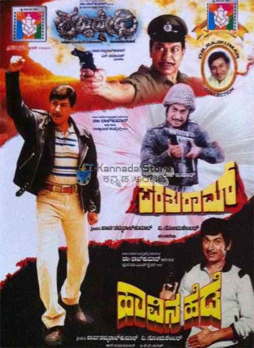 Shabdavedhi Haavina Hede Parashuraam Shabdavedhi Action Combo DVD Kannada