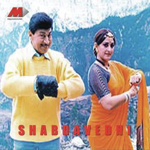 Shabdavedhi Shabdavedhi Songs Download Shabdavedhi Movie Songs For Free Online