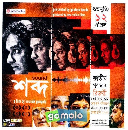 Shabdo Poster of Bengali movie Shabdo Latest Photos Wallpapers Pics