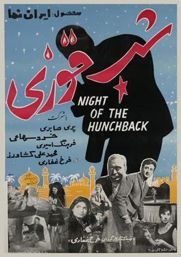 Shabe Quzi movie poster