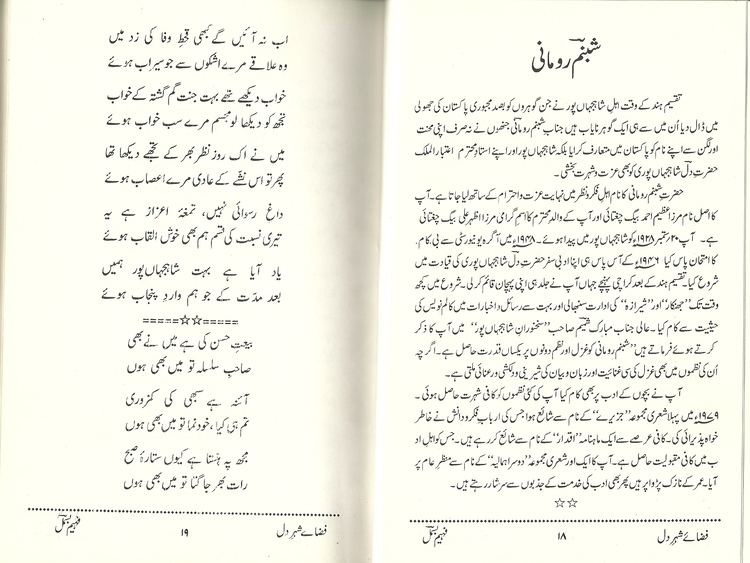 Shabnam Romani Shabnam Romani Urdu Poetry Collection by Saleem Khan