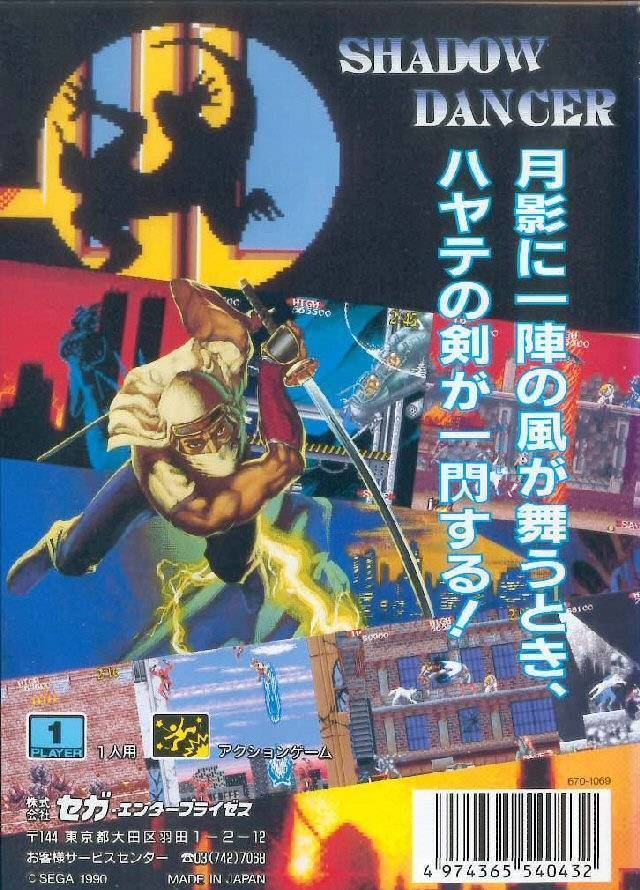 Shadow Dancer: The Secret of Shinobi Shadow Dancer Box Shot for Genesis GameFAQs