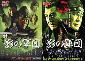 Shadow Warriors (TV series) Wild Realm Reviews Shadow Warriors