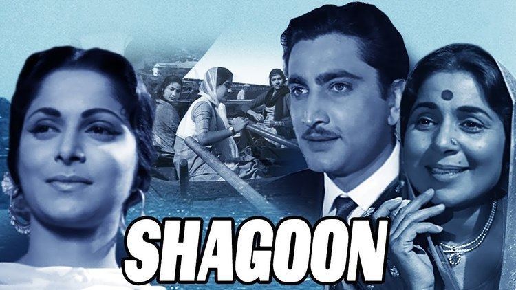 Shagoon Kamaljeet Waheeda Rehman Chand Usmani 1964 HD YouTube