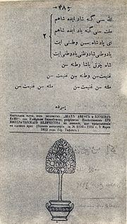 Shah Abbas and Khurshid Banu httpsuploadwikimediaorgwikipediacommonsthu