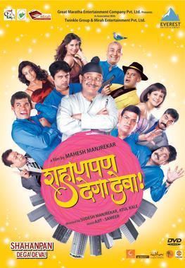 Shahanpan Dega Deva movie poster
