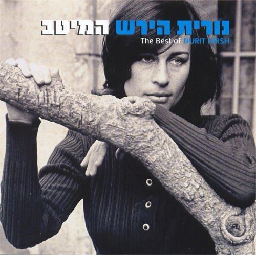 Nurit Hirsh The Best of Nurit Hirsh Israel39s National Composer 2 CD