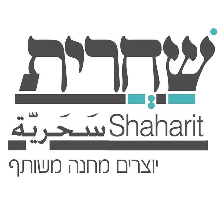 Shaharit (NPO)