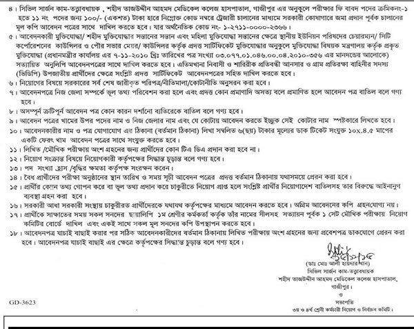 Shaheed Tajuddin Ahmad Medical College 4bpblogspotcomQcTfbJfd2yQVk1HTUbpBrIAAAAAAA