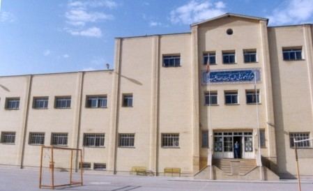 Shahid Dastgheib High School