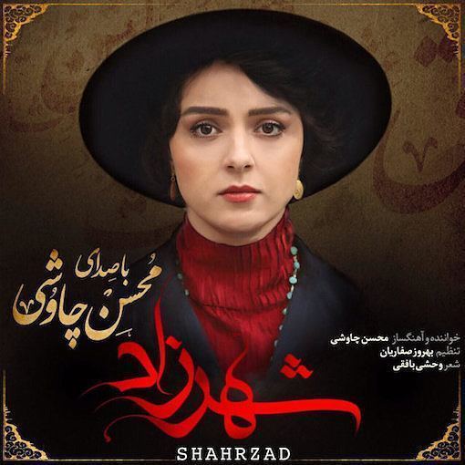 how can i watch shahrzad series