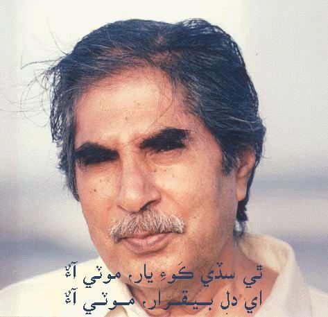 Shaikh Ayaz Shaikh Ayaz Sindhica Poetry Flickr Photo Sharing