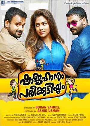 Shajahanum Pareekuttiyum Shajahanum Pareekuttiyum 2016 Full Mp3 Songs Download Maangoinfo