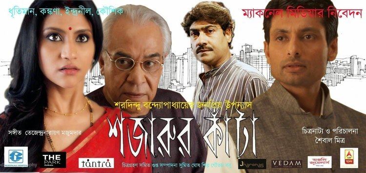 Shajarur Kanta (2015 film) Shajarur Kanta 2015 Byomkesh Bakshi mystery film Screening