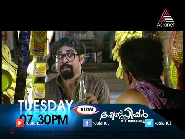 Shakespeare M.A. Malayalam movie scenes Tuesday Second Show Movie Shakespeare M A Malayalam