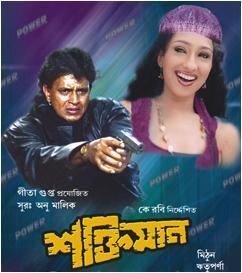 Shaktimaan (2005 film) movie poster