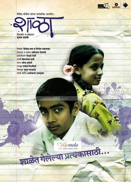 Shala (film) A still from Shala Marathi movie Latest Photos Wallpapers Pics