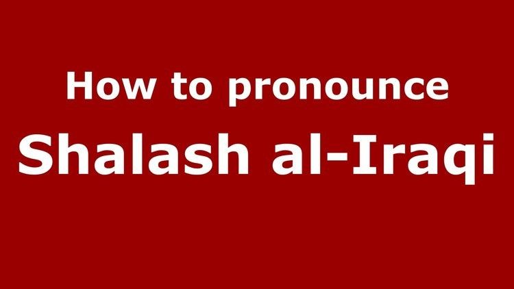 Shalash al-Iraqi How to pronounce Shalash alIraqi ArabicIraq PronounceNamescom