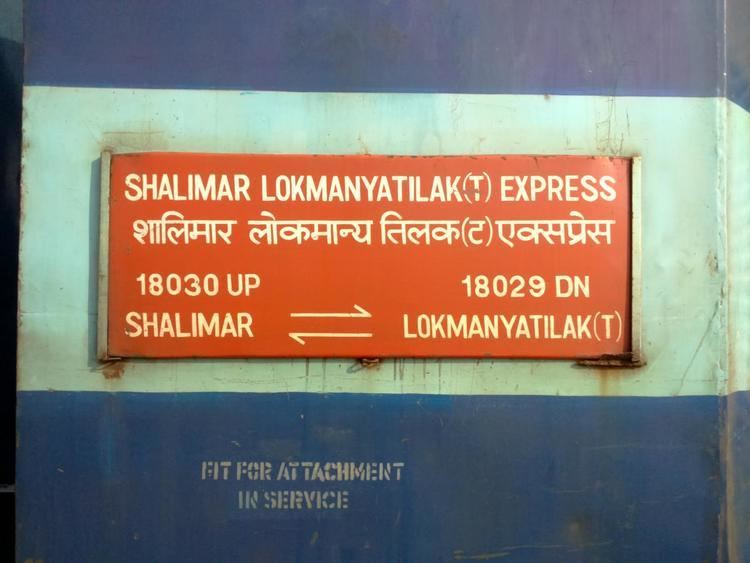 Shalimar Lokmanya Tilak Terminus Express