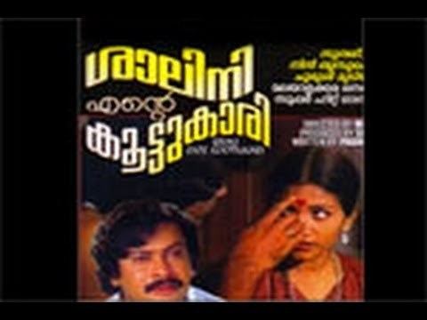 Shalini Ente Koottukari Shalini Ente Koottukari 1980 Full Length Malayalam Movie YouTube